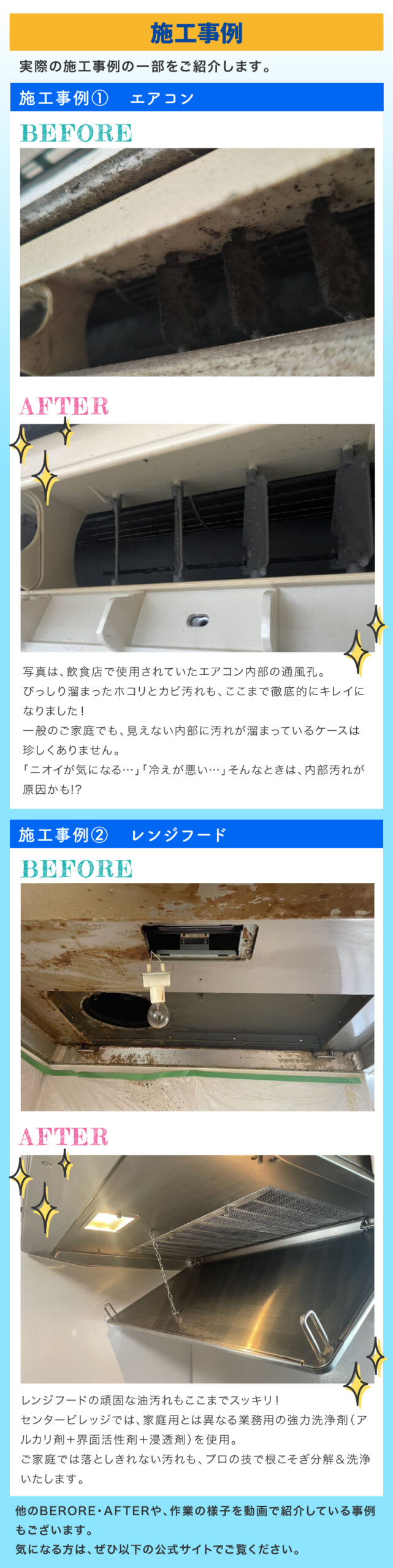施工事例