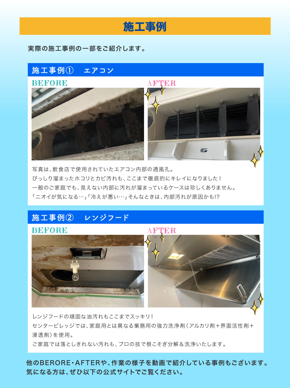 施工事例